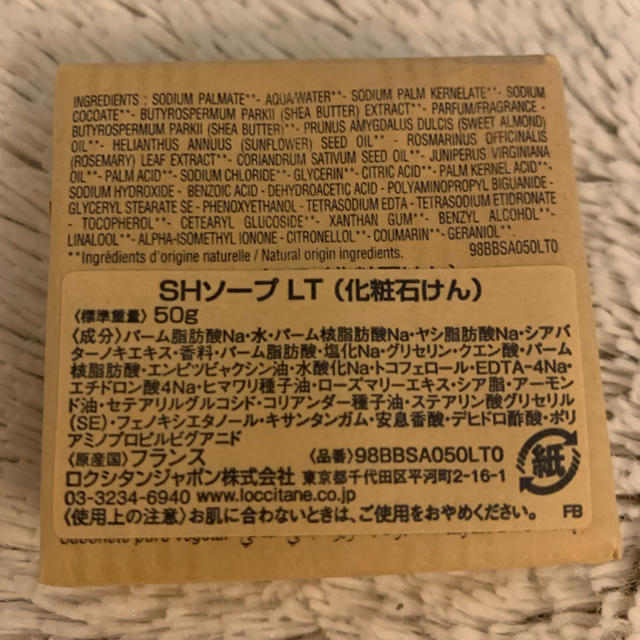 L'OCCITANE(ロクシタン)のロクシタン シアバターソープ ヴァーベナ コスメ/美容のボディケア(ボディソープ/石鹸)の商品写真