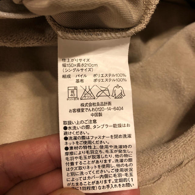 MUJI (無印良品)(ムジルシリョウヒン)の【MUJI 無印良品】 掛け布団カバー シングル インテリア/住まい/日用品の寝具(シーツ/カバー)の商品写真