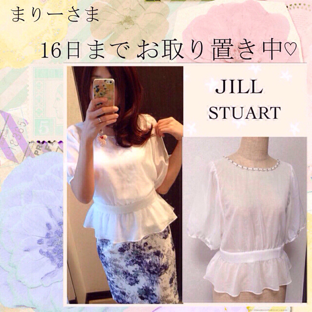 JILLSTUART(ジルスチュアート)のまりーさま専用♡ レディースのトップス(シャツ/ブラウス(長袖/七分))の商品写真