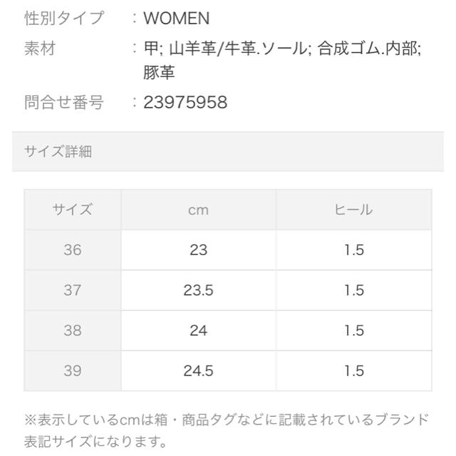 インターショシュール☆ポインテッドローファー