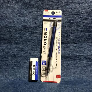 トンボエンピツ(トンボ鉛筆)のTombow MONO シャープペン＆消ゴム セット  新品(ペン/マーカー)