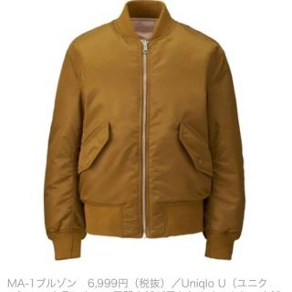 ユニクロ(UNIQLO)のUNIQLO U ユニクロU MA-1 ブルゾン(ブルゾン)