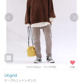 アングリッド(Ungrid)のUngrid ケーブルニットレギンス(レギンス/スパッツ)