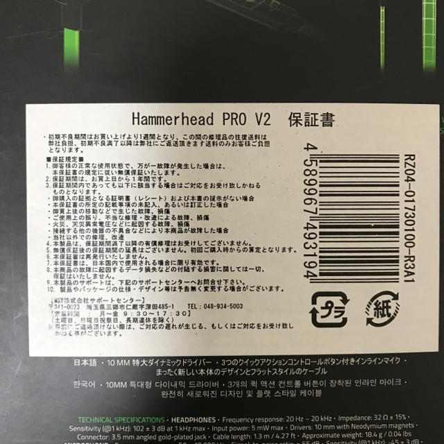 RAZER HAMMERHEAD PRO 美品 3