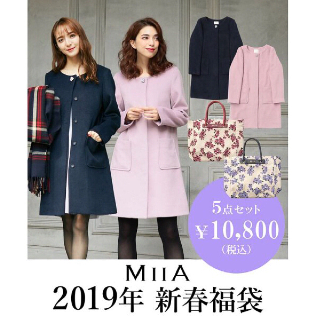 MIIA(ミーア)のセットアップニットようやん様専用 レディースのレディース その他(セット/コーデ)の商品写真