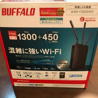 バッファロー(Buffalo)のブァッファロー無線LAN親機(PC周辺機器)