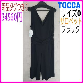 タグ付き新品☆TOCCA オールインワン