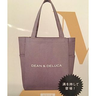 ディーンアンドデルーカ(DEAN & DELUCA)のオトナミューズ  2月号  付録(ファッション)