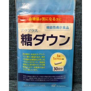 アラ(ALA)の糖ダウン 30日分(その他)