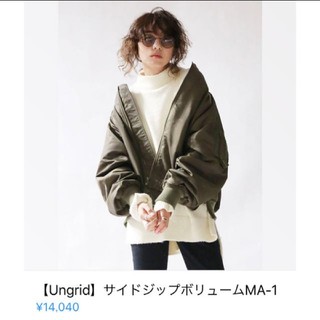 アングリッド(Ungrid)のUngridサイドジップボリュームMA-1 カーキ(ブルゾン)