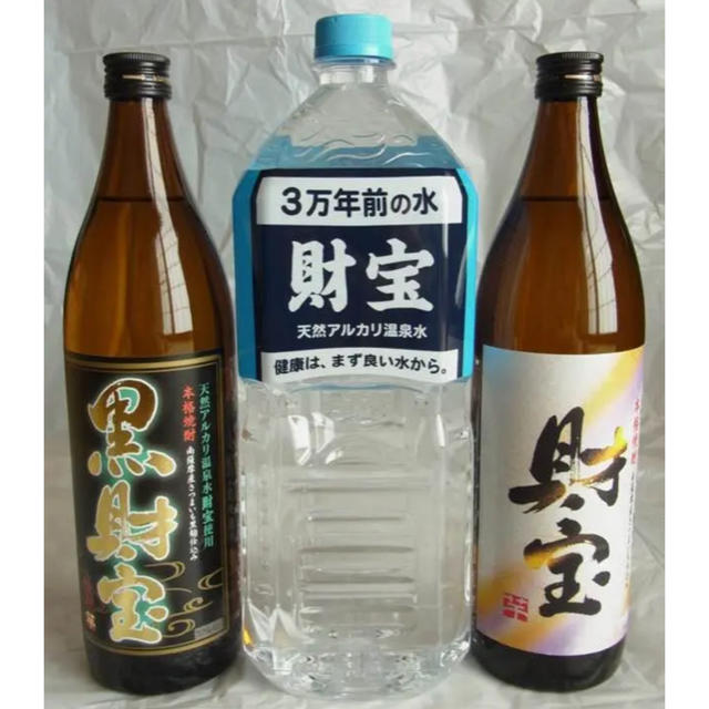 財宝 芋焼酎 25度 5合瓶 白黒 飲み比べセット 食品/飲料/酒の酒(焼酎)の商品写真