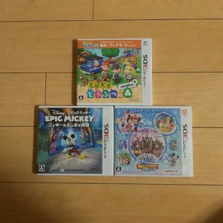 3DSソフト どうぶつの森＆マジックキャッスル＆エピックミッキー（中古品） (携帯用ゲームソフト)