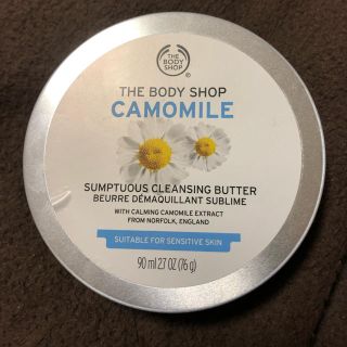 ザボディショップ(THE BODY SHOP)のTHE BODY SHOP  クレンジングバター(クレンジング/メイク落とし)