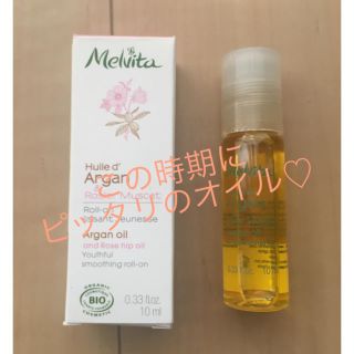 メルヴィータ(Melvita)のMelvita メルヴィータ アルガンオイル  (フェイスオイル/バーム)