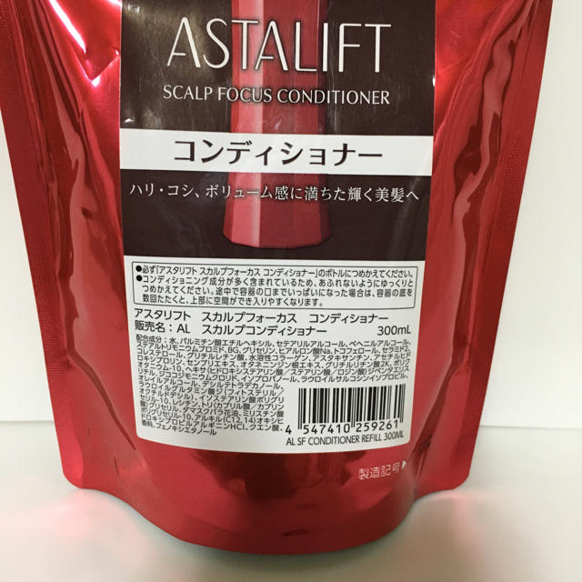 ASTALIFT(アスタリフト)の新品  ASTALIFT  スカルプフォーカス コンディショナー  アスタリスト コスメ/美容のヘアケア/スタイリング(コンディショナー/リンス)の商品写真