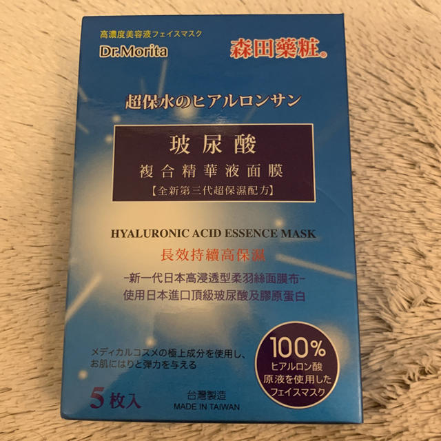 ☆期間限定お値下げ中☆Dr.Moritaのフェイスマスク5枚入り コスメ/美容のスキンケア/基礎化粧品(パック/フェイスマスク)の商品写真