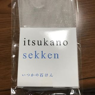 ミズハシホジュドウセイヤク(水橋保寿堂製薬)のいつかの石けん(洗顔料)