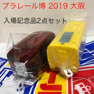 タカラトミー(Takara Tomy)の非売品 プラレール博 2点セット 2019 ドクターイエロー&バーティー(電車のおもちゃ/車)