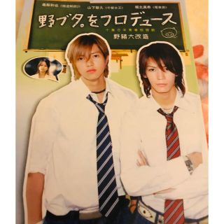 ジャニーズ(Johnny's)の野ブタ。をプロデュース 修二と彰再人気^_^、(TVドラマ)