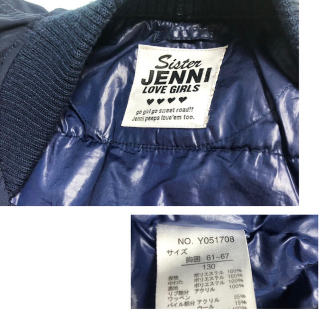 JENNI(ジェニィ)のJENNI 子供用ジャケット キッズ/ベビー/マタニティのキッズ服女の子用(90cm~)(ジャケット/上着)の商品写真