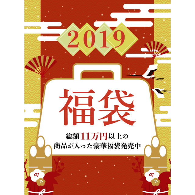 エイミーイストワール  2019 HAPPY BAG 福袋