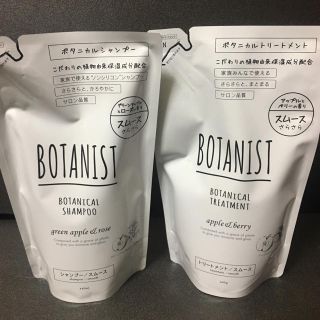 ボタニスト(BOTANIST)の【詰替セット】BOTANIST ボタニスト シャンプー トリートメント スムース(シャンプー)