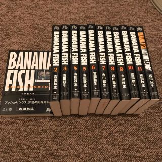 バナナフィッシュ(BANANA FISH)の【新品】BANANA FISH全巻(全巻セット)