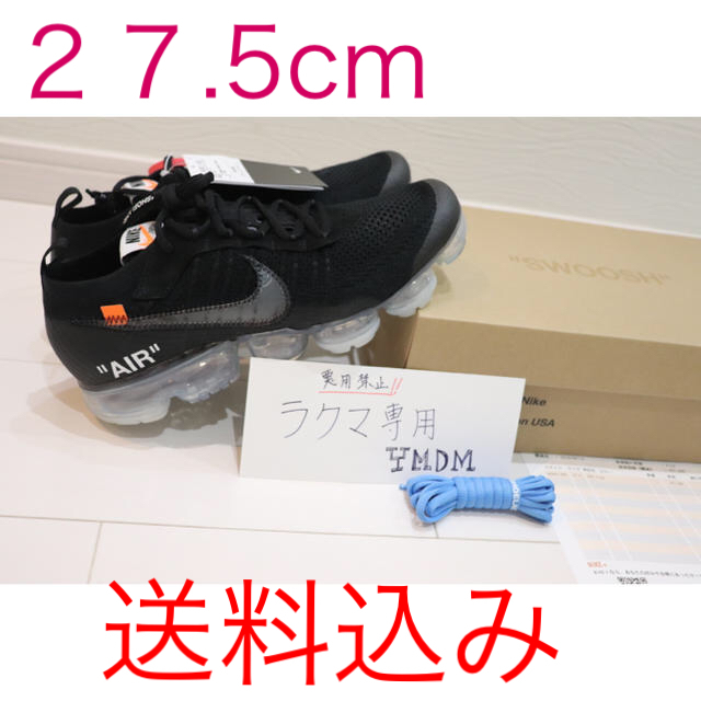 NIKE(ナイキ)の新品 27.5cm vapor max off white airmax 95 メンズの靴/シューズ(スニーカー)の商品写真