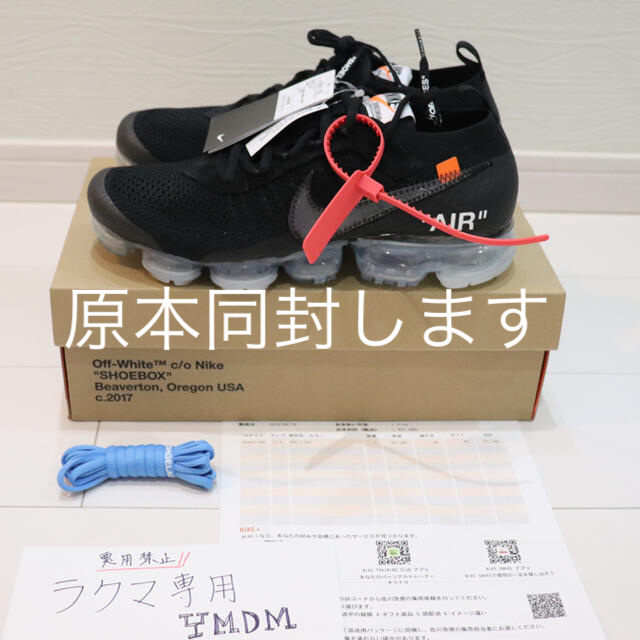 NIKE(ナイキ)の新品 27.5cm vapor max off white airmax 95 メンズの靴/シューズ(スニーカー)の商品写真