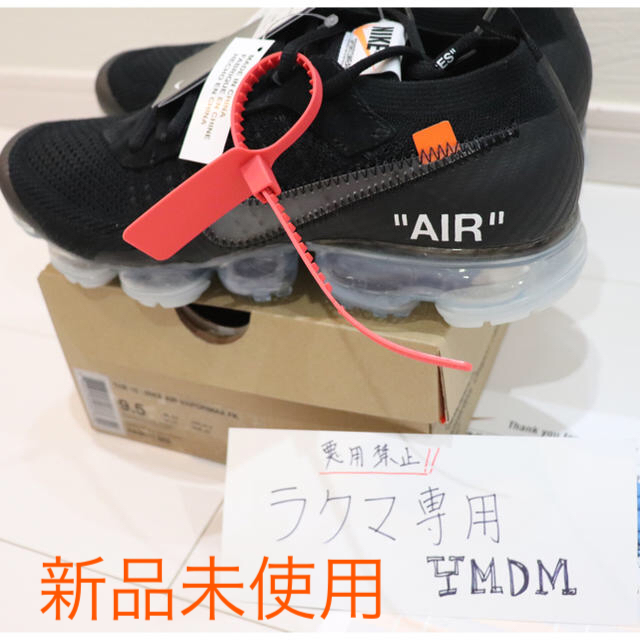 NIKE(ナイキ)の新品 27.5cm vapor max off white airmax 95 メンズの靴/シューズ(スニーカー)の商品写真