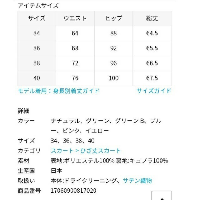 IENA

人気のラップスカート！
サイズ36
ピンク