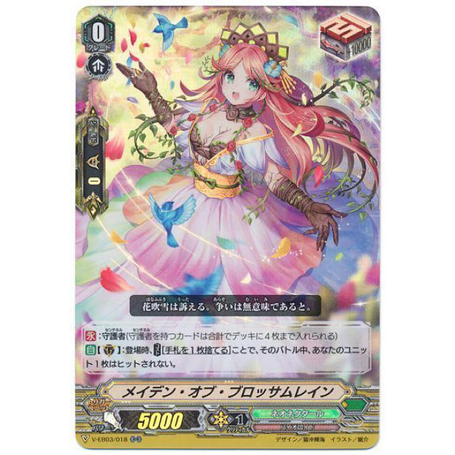 カードファイト ヴァンガード ヴァンガード ネオネクタール Vr Rrr Rr R C 4枚コンプセットの通販 By Nagi View S Shop カードファイトヴァンガードならラクマ カードファイト ヴァンガード ヴァンガード ネオネクタール Vr Rrr Rr R C 4枚コンプセットの通販 By Nagi View S Shop カードファイトヴァンガードならラクマ