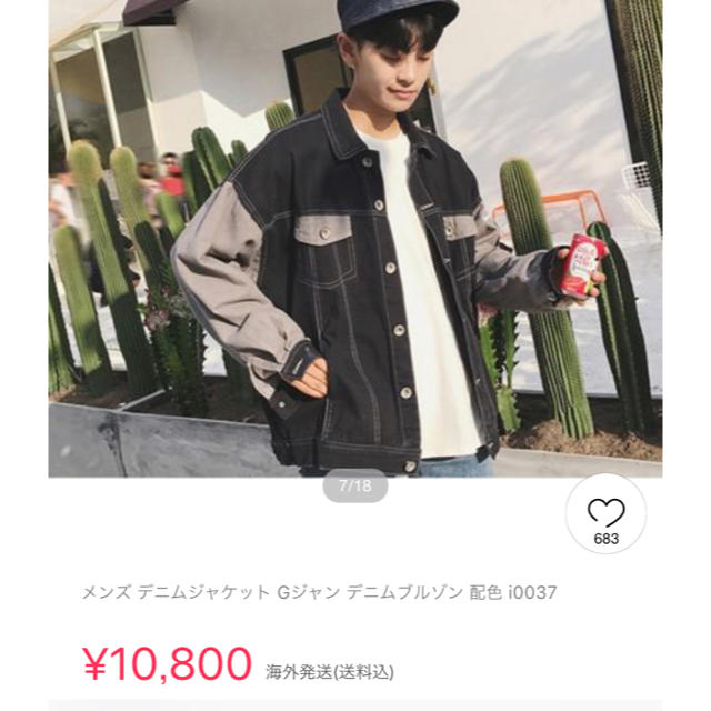 Supreme(シュプリーム)の韓国デニムジャケット ジージャン メンズのジャケット/アウター(Gジャン/デニムジャケット)の商品写真