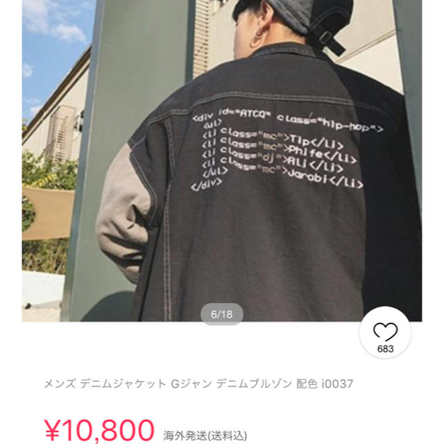 Supreme(シュプリーム)の韓国デニムジャケット ジージャン メンズのジャケット/アウター(Gジャン/デニムジャケット)の商品写真