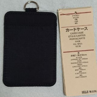 ムジルシリョウヒン(MUJI (無印良品))のMUJI（無印良品）カードケース(名刺入れ/定期入れ)