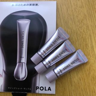 ポーラ(POLA)のポーラ☆サインズショット☆  POLA(美容液)