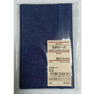 ムジルシリョウヒン(MUJI (無印良品))の✩wako様専用✩MUJI（無印良品）名刺ケース(名刺入れ/定期入れ)