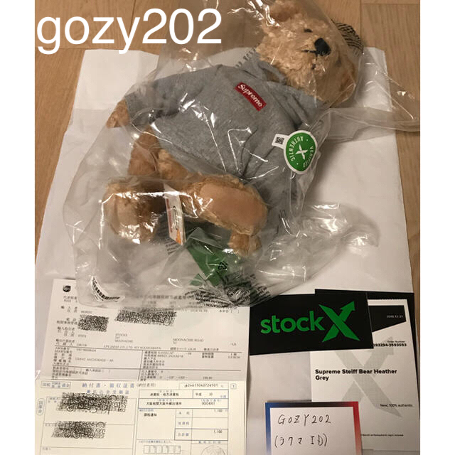 Supreme(シュプリーム)のSupreme×Steiff® Bear ぬいぐるみ エンタメ/ホビーのおもちゃ/ぬいぐるみ(ぬいぐるみ)の商品写真