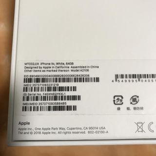 iPhone - SIMフリー iPhone XR 64GB 白 au 一括購入 新品 未使用の通販