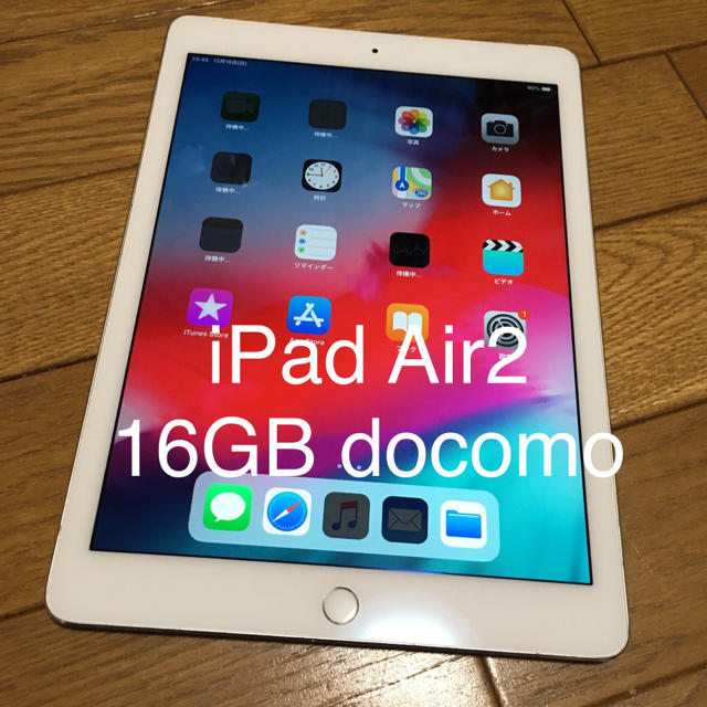iPad Air2 docomo 16GB シルバー 本体のみ ドコモ | inter-const.com