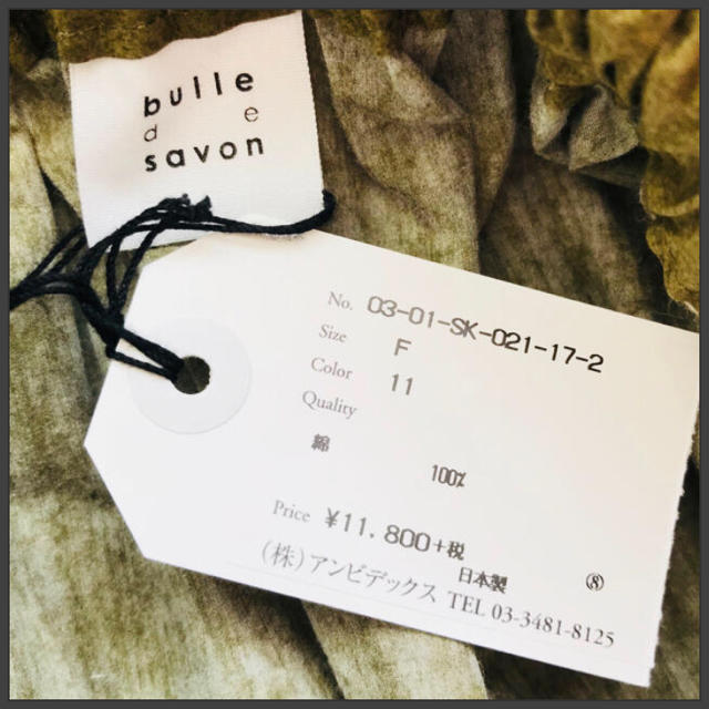 bulle de savon(ビュルデサボン)のbulle de savon ドットスカート レディースのスカート(ロングスカート)の商品写真