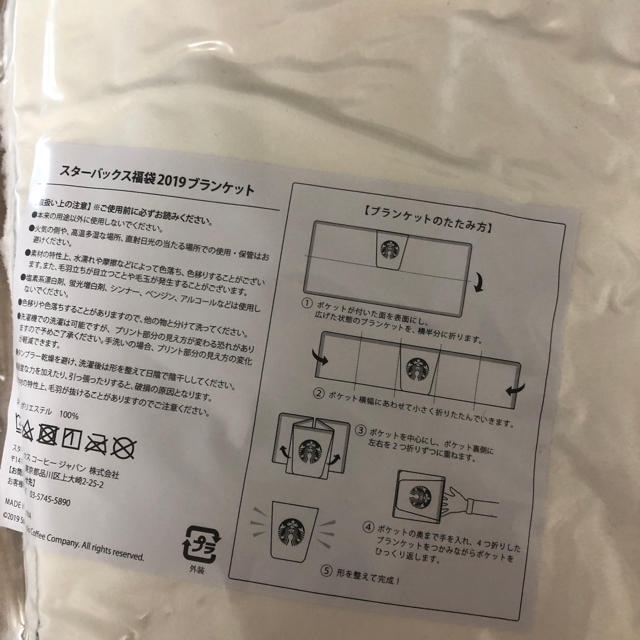 Starbucks Coffee(スターバックスコーヒー)のいちごぉ様専用  スターバックス 福袋 その他のその他(その他)の商品写真