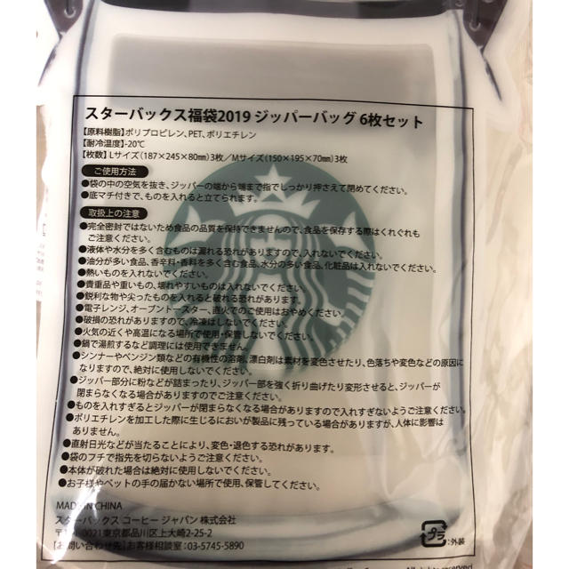 Starbucks Coffee(スターバックスコーヒー)のいちごぉ様専用  スターバックス 福袋 その他のその他(その他)の商品写真