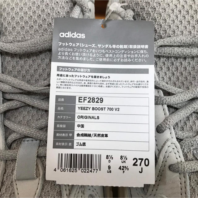 adidas(アディダス)の新品 adidas YEEZY BOOST 700 アディダス イージー メンズの靴/シューズ(スニーカー)の商品写真