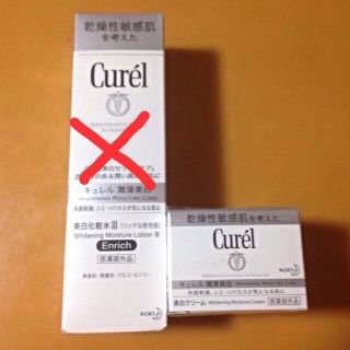 キュレル(Curel)のキュレル 美白クリーム(その他)