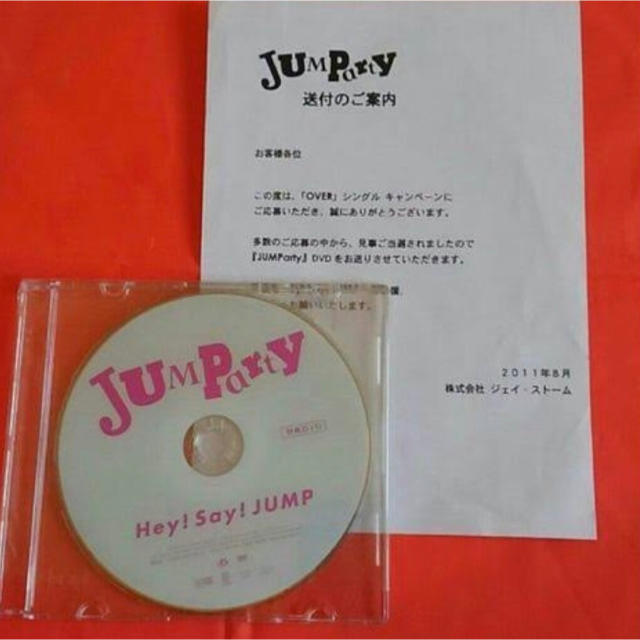 Hey!Say!JUMPグッズ