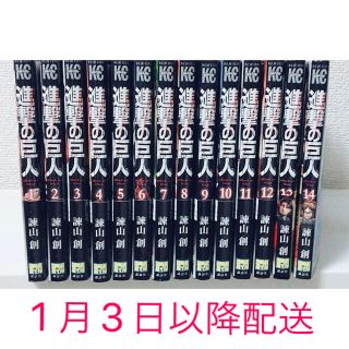 コウダンシャ(講談社)の進撃の巨人 1〜14巻セット(少年漫画)