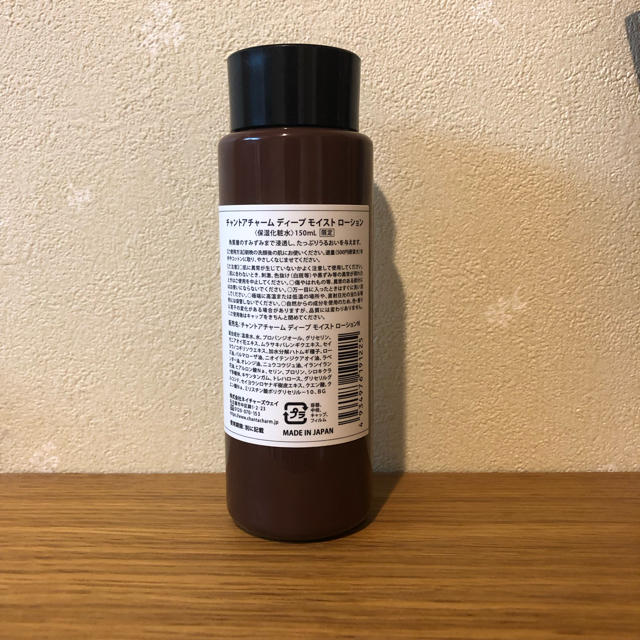 Cosme Kitchen(コスメキッチン)のチャントアチャーム コスメ/美容のスキンケア/基礎化粧品(化粧水/ローション)の商品写真