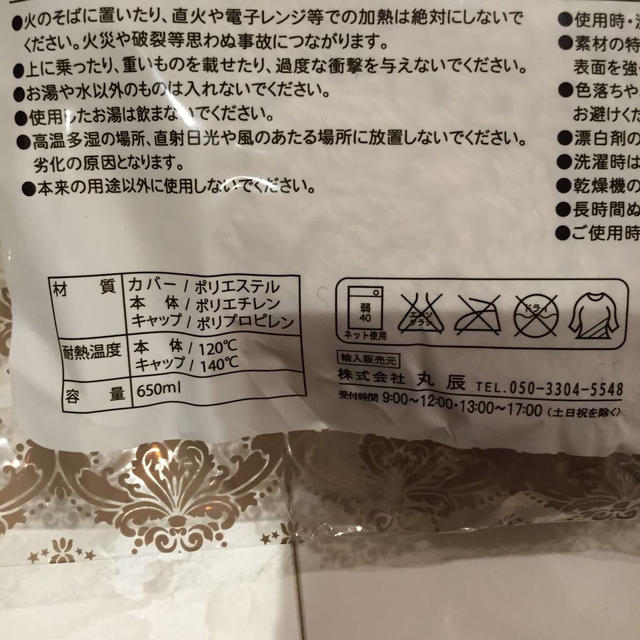 ふわふわハート湯たんぽ その他のその他(その他)の商品写真