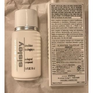 シスレー(Sisley)の未使用 シスレー エコロジカル コムパウンド 50ml ほかサンプル付(乳液/ミルク)